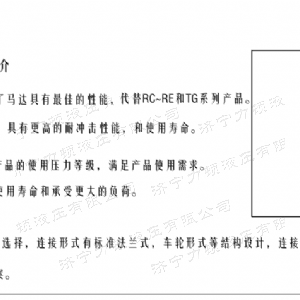FRE系列标准液压马达